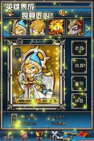 《魔幻大陆》之今天你洗炼了吗？